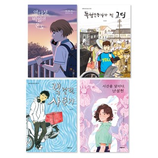 고등학생 추천도서