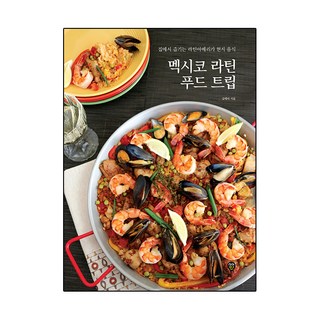 2. 멕시코 라틴 푸..