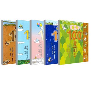 100층짜리 집 5권 세트