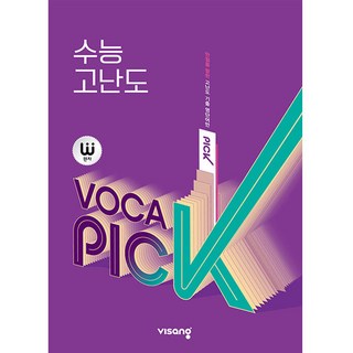 2025 완자 VOCA PICK 수능 고난도, 비상교육, 영어영역