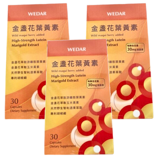 WEDAR 薇達 金盞花葉黃素 30顆 游離型 金盞花萃取 智利酒果萃取, 600mg, 3盒