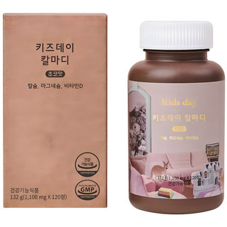 어린이 멀티 비타민 츄어블 종합 영양제 키즈데이 칼마디(초코맛)