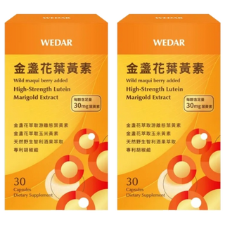 WEDAR 薇達 金盞花葉黃素 30顆 游離型 金盞花萃取 智利酒果萃取, 600mg, 2盒