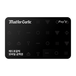 [실시간e쿠폰] [매드포갈릭] 잔액관리형 금액권 (3/5/10/15만원권)