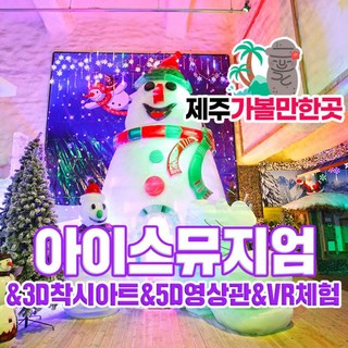 [제주] 수목원테마파크 상품 이미지