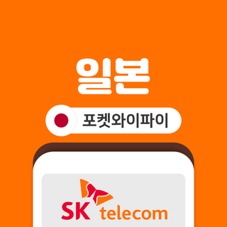 와이파이 도시락 상품