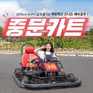 1. [제주] 중문카..