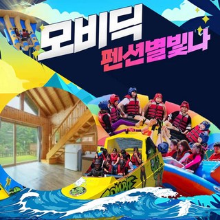 [가평] 가평빠지 가평수상레저 모비딕 별빛나 대표 이미지 - 가평빠지 추천