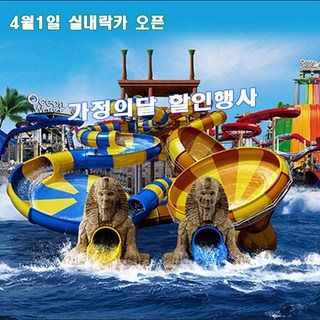 [오션월드] [바로사용가능] ★오션월드☆ 종일권 실내락카 구명조끼포함 오션월드내 구명조끼포함