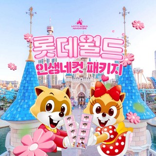 [서울 잠실] 롯데월드 어드벤처 인생네컷 PKG