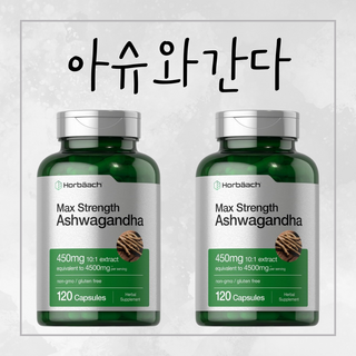 숙면 스트레스 아슈와간다 아쉬아간다 홍경천 효능 영양제 120캡슐 2병, 2개, 120정