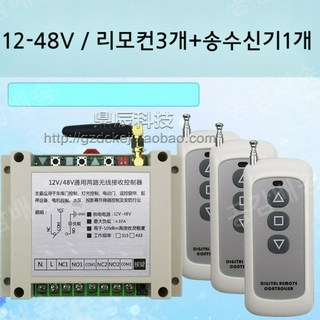무선 RF 고출력 12V 24V 48V 원격 리모컨 스위치 모듈 DC 송수신기 양방향 제어 장치 1개 산업용무선원격제어 무선 RF 고출력 12V 24V 48V 원격 리모컨 스위치 모듈 DC 송수신기 양방향 제어 장치 1개 산업용무선원격제어