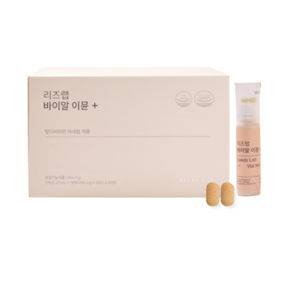 마시는영양제