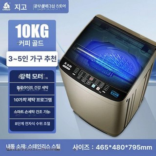 소형 통돌이 세탁기 7kg 빨래, 골드 10kg, 기본 모델명/품번