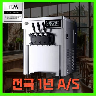 밀크벨 냉장보관 쉬운 3색 소프트아이스크림 기계 소프트콘 아이스크림메이커 대용량 프리미엄 업소용 매장용 제조기 머신 40퍼프 연속가능, 럭셔리 데스크형 모델 – 7일 무세척 / 이중 압축기 아이스크림만들기기계