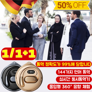 스마트 클립형 블루투스 통역 이어폰