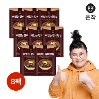 특사이즈 총 24인분 온작 이영자의 뼈없는 갈비탕, 8개, 900g