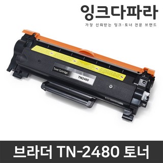 1. 브라더 재생토너..