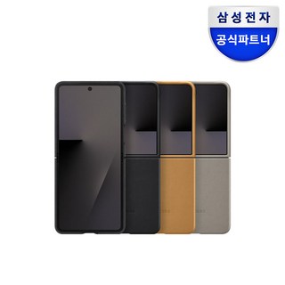 2. 삼성 갤럭시Z플..