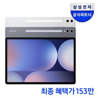 삼성전자 갤럭시탭 S10 울트라, Wi-Fi, 512GB, 문스톤 그레이