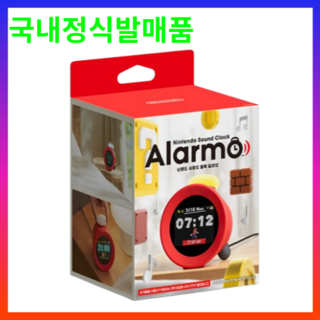 닌텐도 알람시계