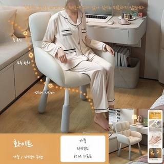 1인용 예쁜 카페 의자 침실의자 컴퓨터의자 스터디의자 편안한의자 등받이의자 기숙사의자, 6. 화이트 - 가죽 - 라텍스쿠션