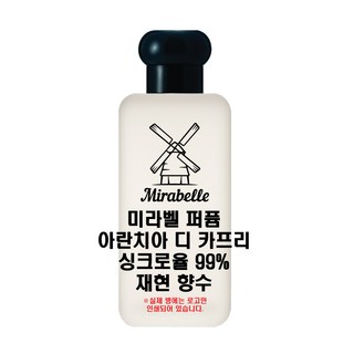 미라벨 아란치아 디 카프리 오드퍼퓸, 1개, 100ml