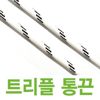 2결레분 트리플 호환 통끈 블랙 화이트 신발끈 신꾸네