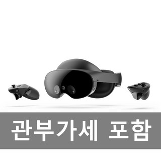 메타 퀘스트 프로 사용 모습