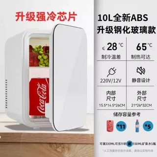 캐리어 뷰티템 보관용 냉장고