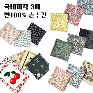 디오프디 국내제작 아사 면 100% 3매 여성 순면 큰 손수건 스카프 등산 땀 손수건 여름 목수건 무릎덮개 선물 포장 답례품