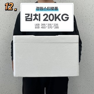 경원스티로폼 스티로폼박스 아이스박스 대형 보냉 보온 대용량 김치 20KG 낱개, 1개