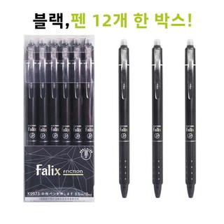 Ritebay 양질의 지워지는 볼펜 0.5mm, 블랙, 12개