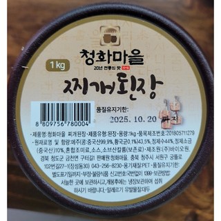 된장/재래식된장/장류/고추장된장/전통된장/한식된장/맛된장/청국장, 1개, 1kg