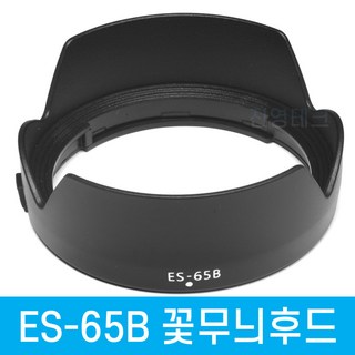 ES-65B 호환 꽃무늬렌즈후드