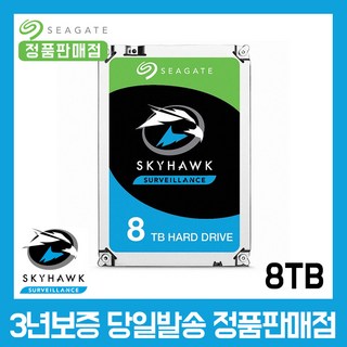 SKYHAWK AI 8TB