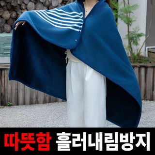 온몰넷 겨울 보온 극세사 무릎 어깨 블랭킷 담요