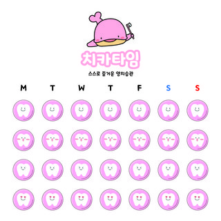 치카타임 양치 칭찬 스티커 세트, 12개, 핑크