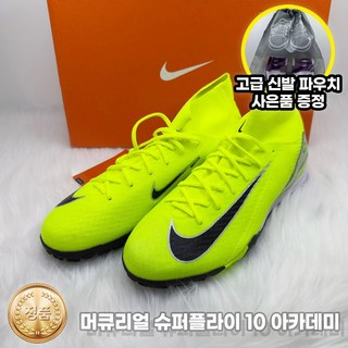나이키 남성풋살화 머큐리얼슈퍼플라이10 아카데미 신발파우치증정