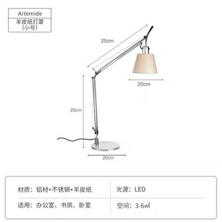 아르떼미데 톨로메오 바스큘란테 조명