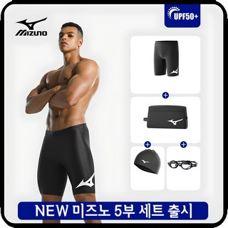 미즈노 남자 5부 실내 수영복 세트