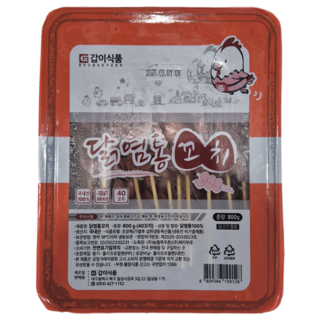 [갑이]국내산 닭염통꼬치 800g (20gx40개입), 9개