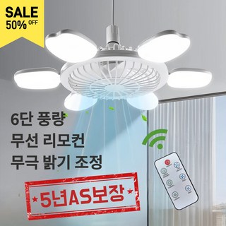 실링팬 6단 풍량 무선 리모컨 조명선풍기 천장형실링팬 선풍기실링팬, 핑크