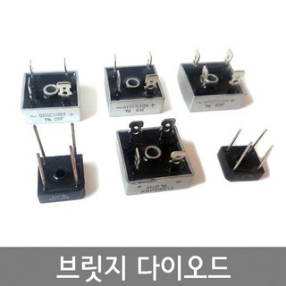브릿지 다이오드 / 브릿지다이오드 / KBPC 6A 10A 15A 25A 35A 50A / EA, KBPC 1006 (10A), 1개