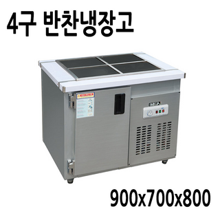 FRIO 반찬냉장고 900