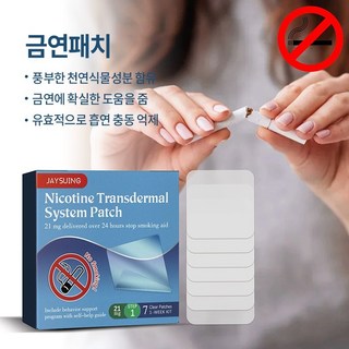금연패치/담배중독완화/금연도우미YX025, 2개, 7개입