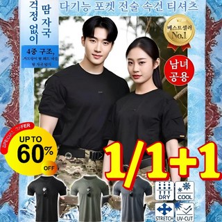 1/1+1 COOLMAX 2세대 다중 포켓 속건 전술 티셔츠 남자 여름 티셔츠 2세대 다중 포켓 속건 전술 티셔츠