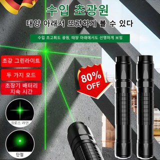 1/1+1휴대용 레이저 위치추적기