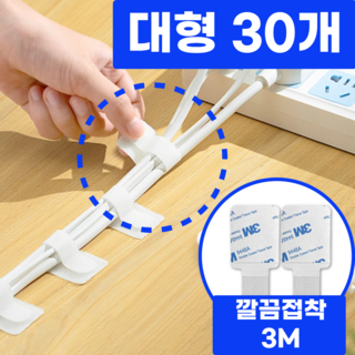 레송 3M 선정리 전선정리 멀티탭정리함 배선 벨크로타이, 모던 화이트, 30개입