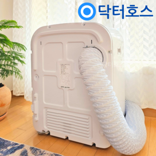 닥터호스 미디어건조기 MD-H3TW